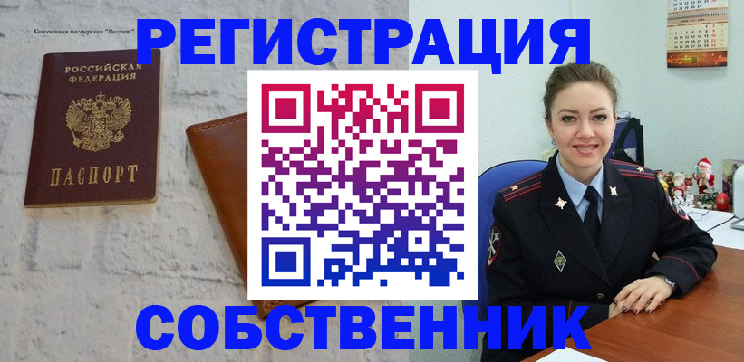 временная регистрация надежно в Кунгуре