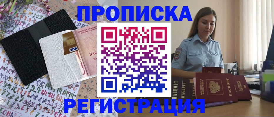 временная регистрация 2025 в Кунгуре